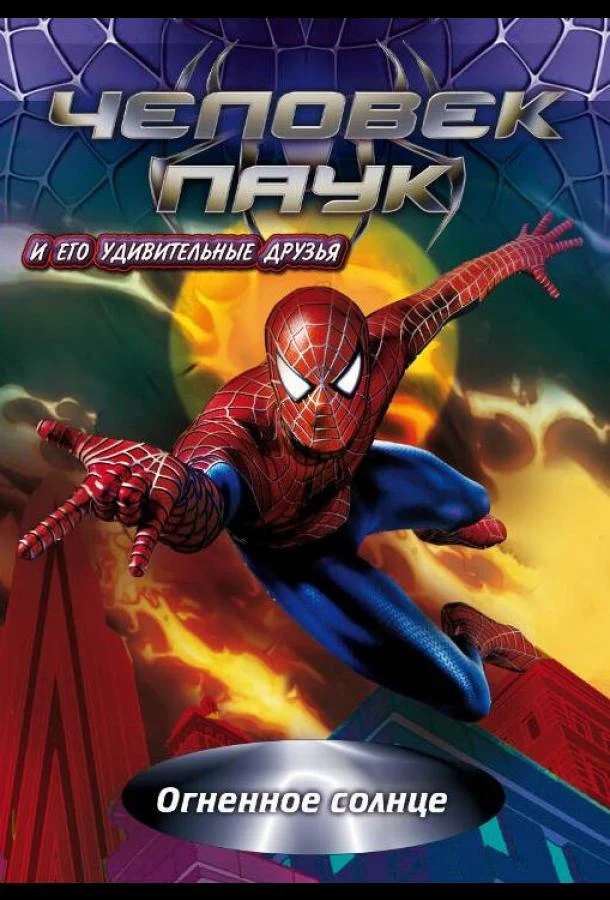 Постер к фильму