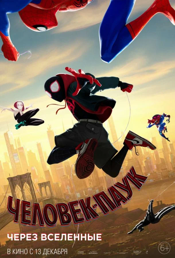 Постер к фильму
