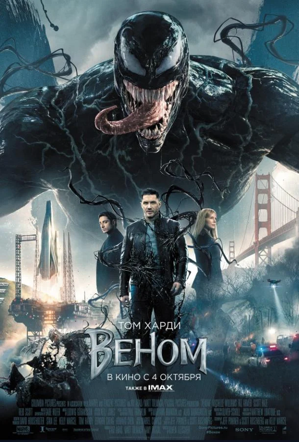 Постер к фильму